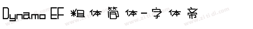 Dynamo EF 粗体简体字体转换
